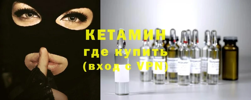 Кетамин ketamine  mega ССЫЛКА  Разумное 